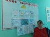 Наше творчество